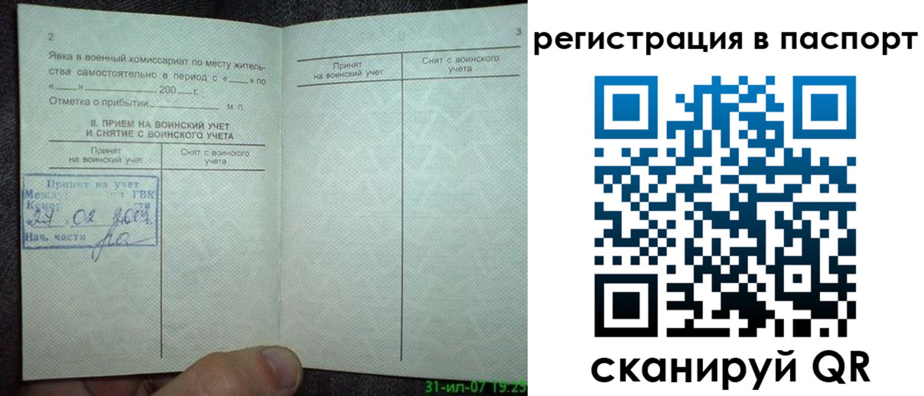 регистрация для школы в Угличе